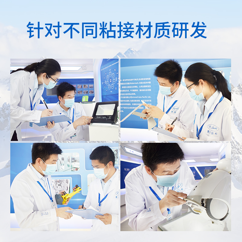 聚厲膠業