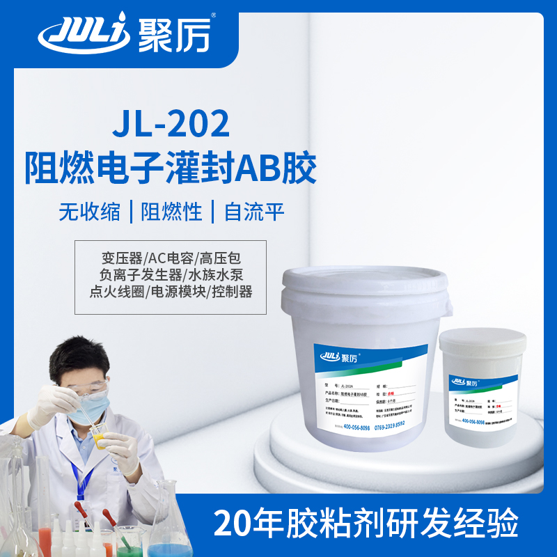 環氧膠,黑色環氧膠,攝像機尾線灌封膠
