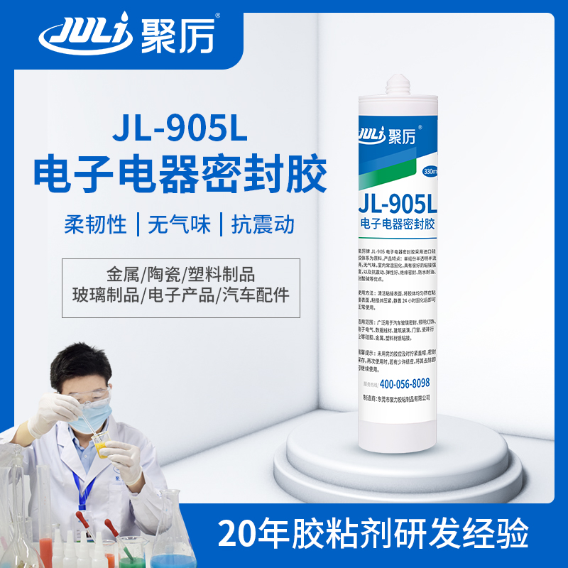 電子密封膠水,汽車(chē)充電樁密封膠