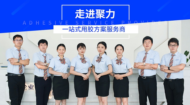 環保膠水,電子電器密封膠,密封膠水