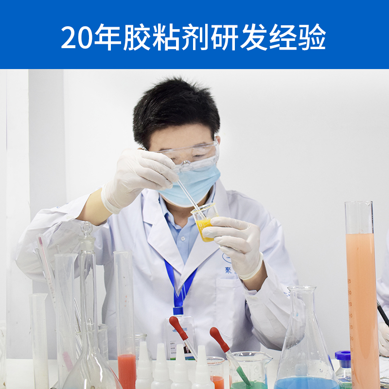聚厲膠業